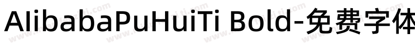 AIibabaPuHuiTi Bold字体转换